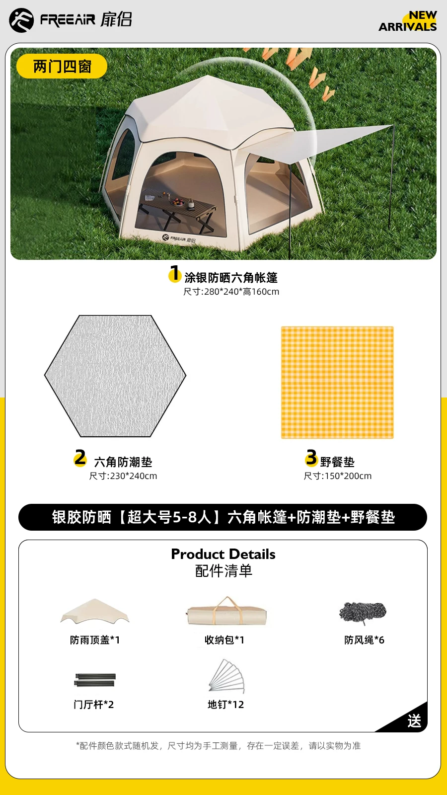 Fenglv Hexagonal Camping Tent Outdoor Portable Folding Camping Overnight Fully Automatic Skyline 2-in-1 Large