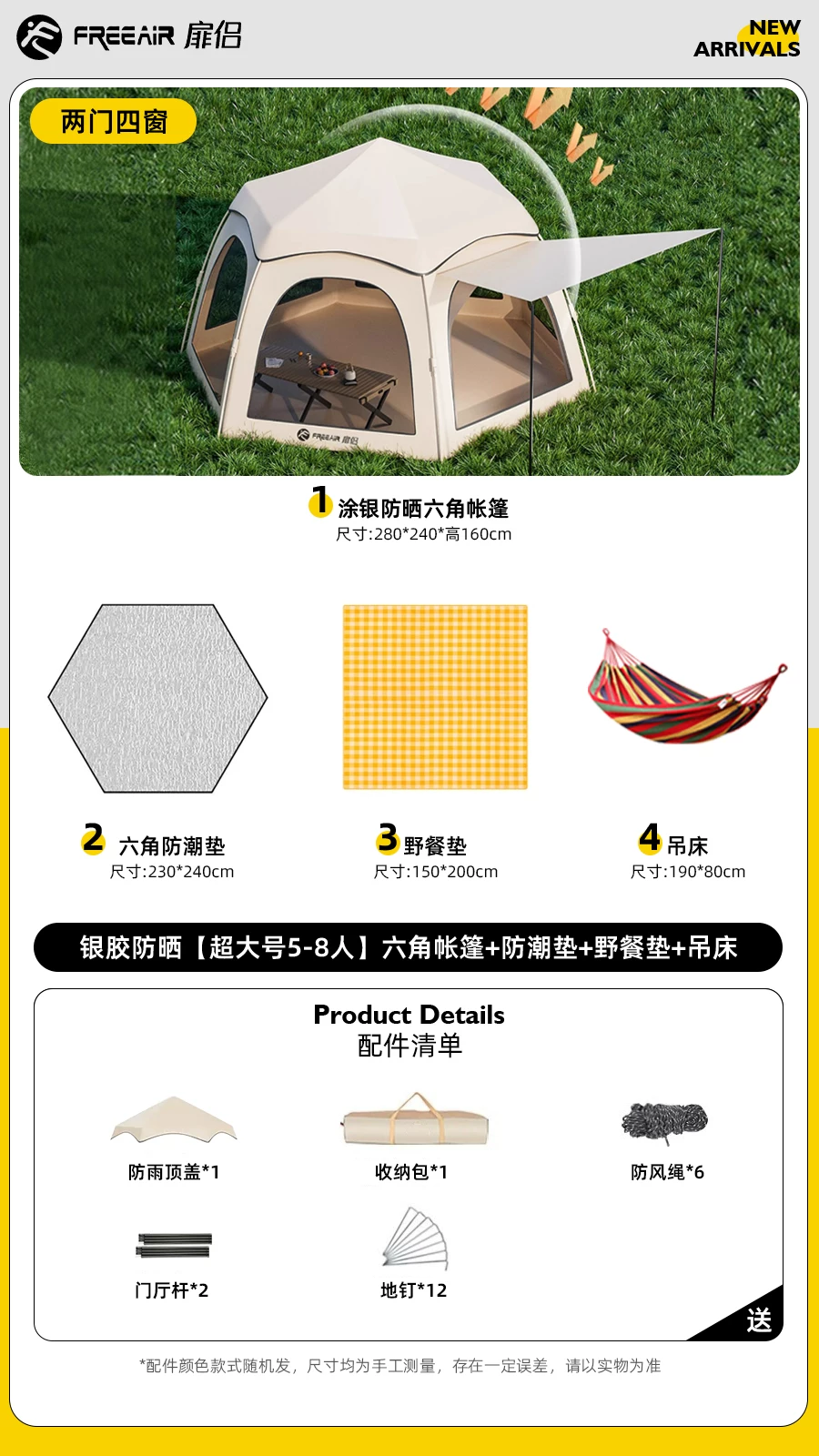 Fenglv Hexagonal Camping Tent Outdoor Portable Folding Camping Overnight Fully Automatic Skyline 2-in-1 Large
