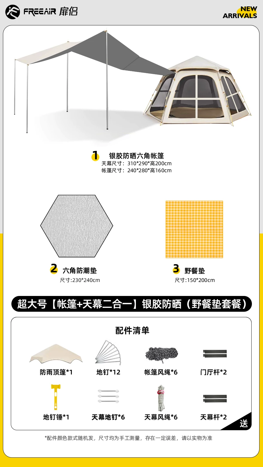 Fenglv Hexagonal Camping Tent Outdoor Portable Folding Camping Overnight Fully Automatic Skyline 2-in-1 Large