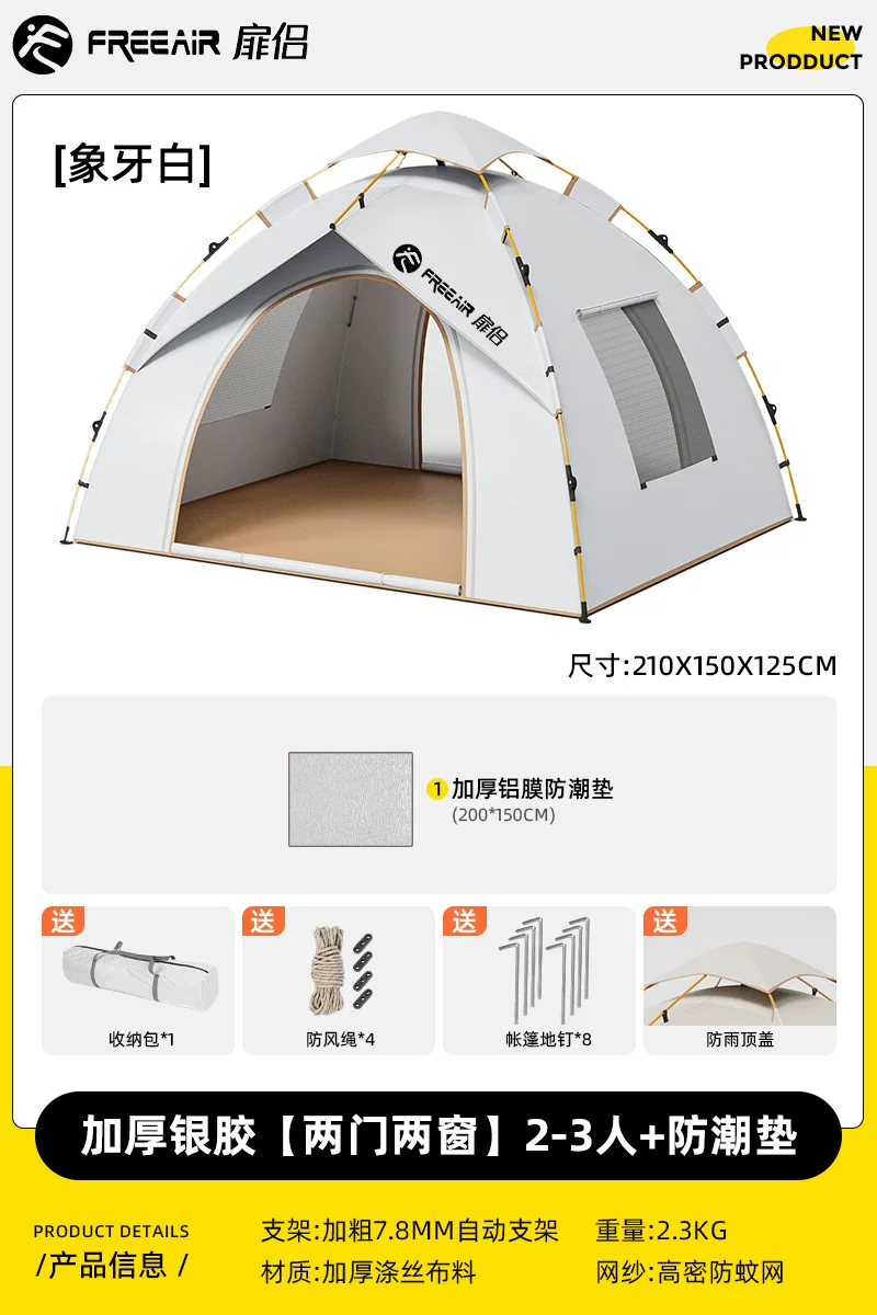 Door Couple Tent Outdoor Portable Folding Quick Open 𫔭 One Click Open 𫔭 Close Indoor Children's Park Camping Camping Picnicking