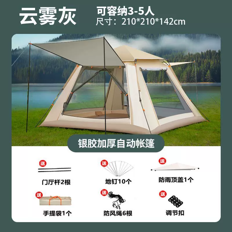 Fenglv Hexagonal Camping Tent Outdoor Portable Folding Camping Overnight Fully Automatic Skyline 2-in-1 Large