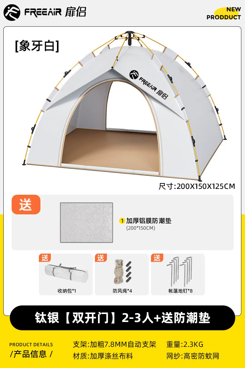 Door Couple Tent Outdoor Portable Folding Quick Open 𫔭 One Click Open 𫔭 Close Indoor Children's Park Camping Camping Picnicking