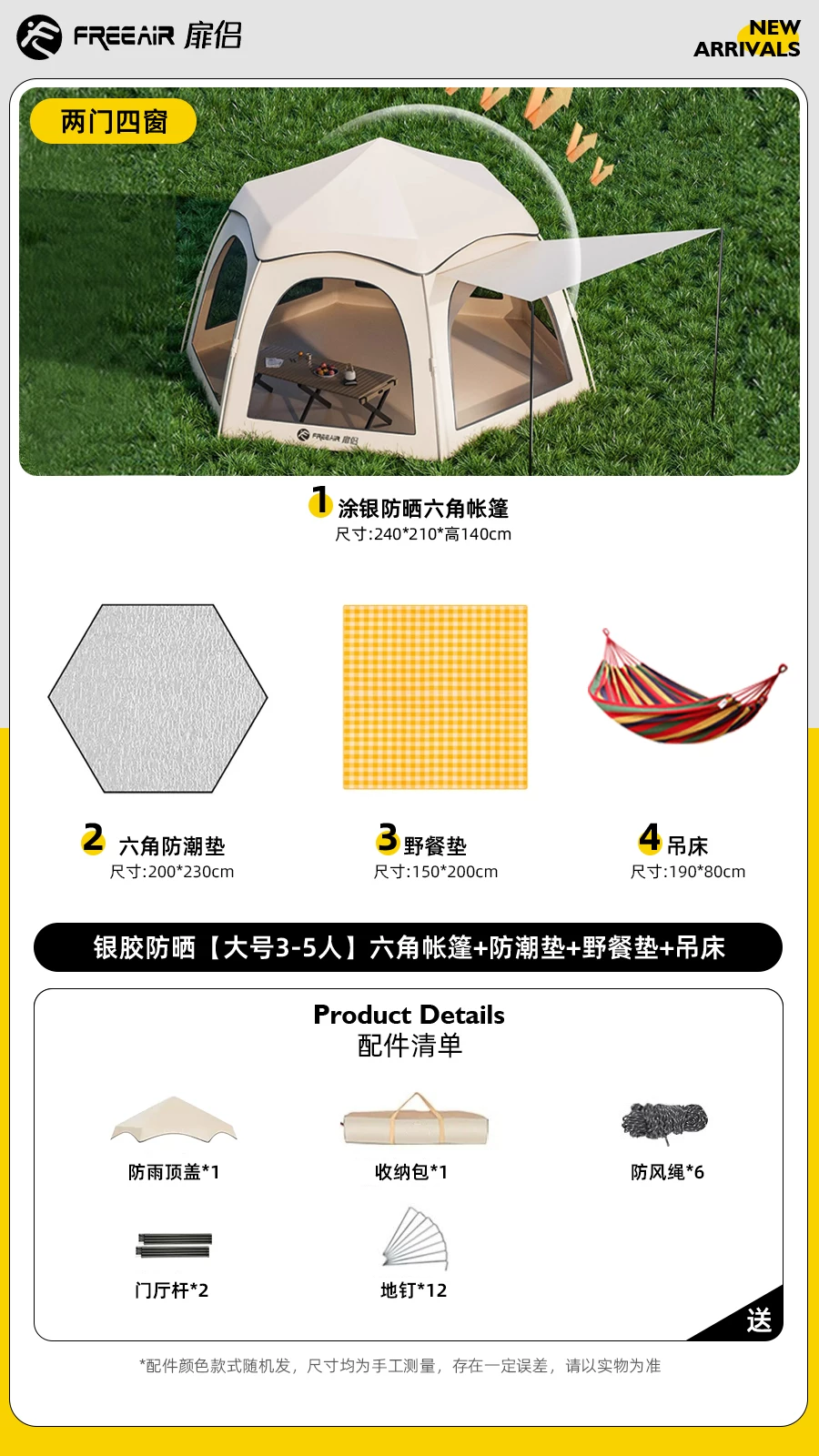 Fenglv Hexagonal Camping Tent Outdoor Portable Folding Camping Overnight Fully Automatic Skyline 2-in-1 Large