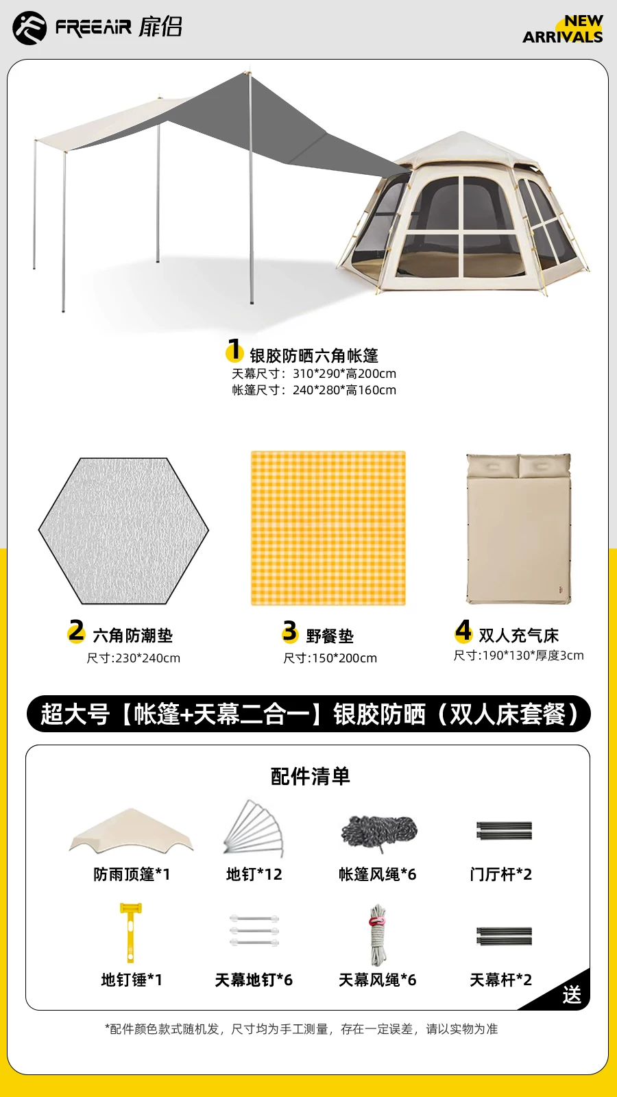 Fenglv Hexagonal Camping Tent Outdoor Portable Folding Camping Overnight Fully Automatic Skyline 2-in-1 Large
