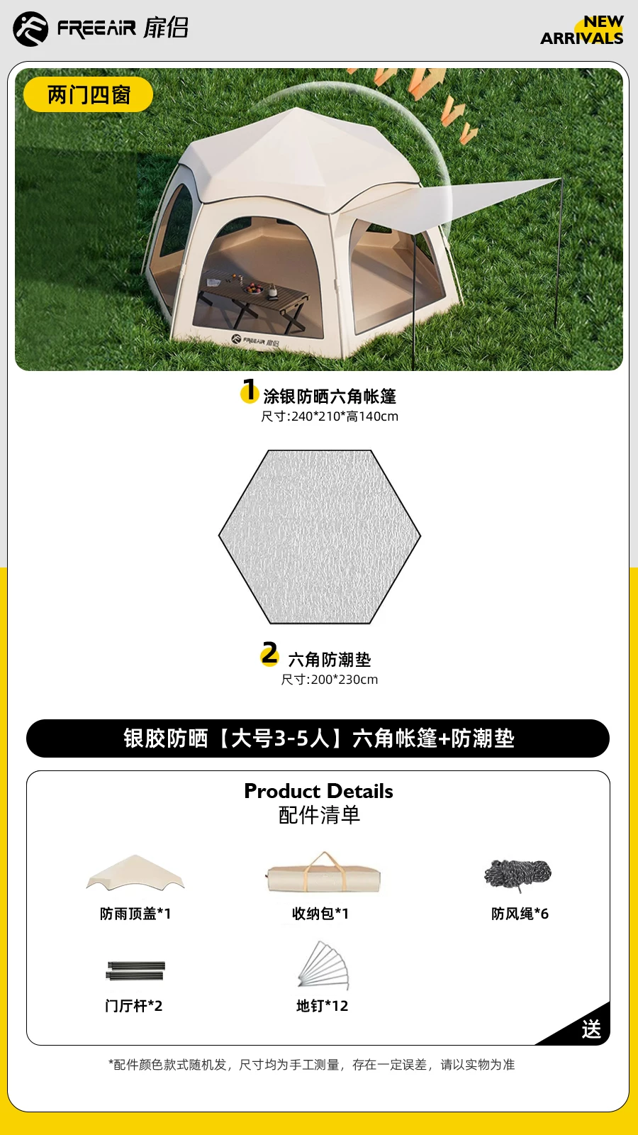 Fenglv Hexagonal Camping Tent Outdoor Portable Folding Camping Overnight Fully Automatic Skyline 2-in-1 Large