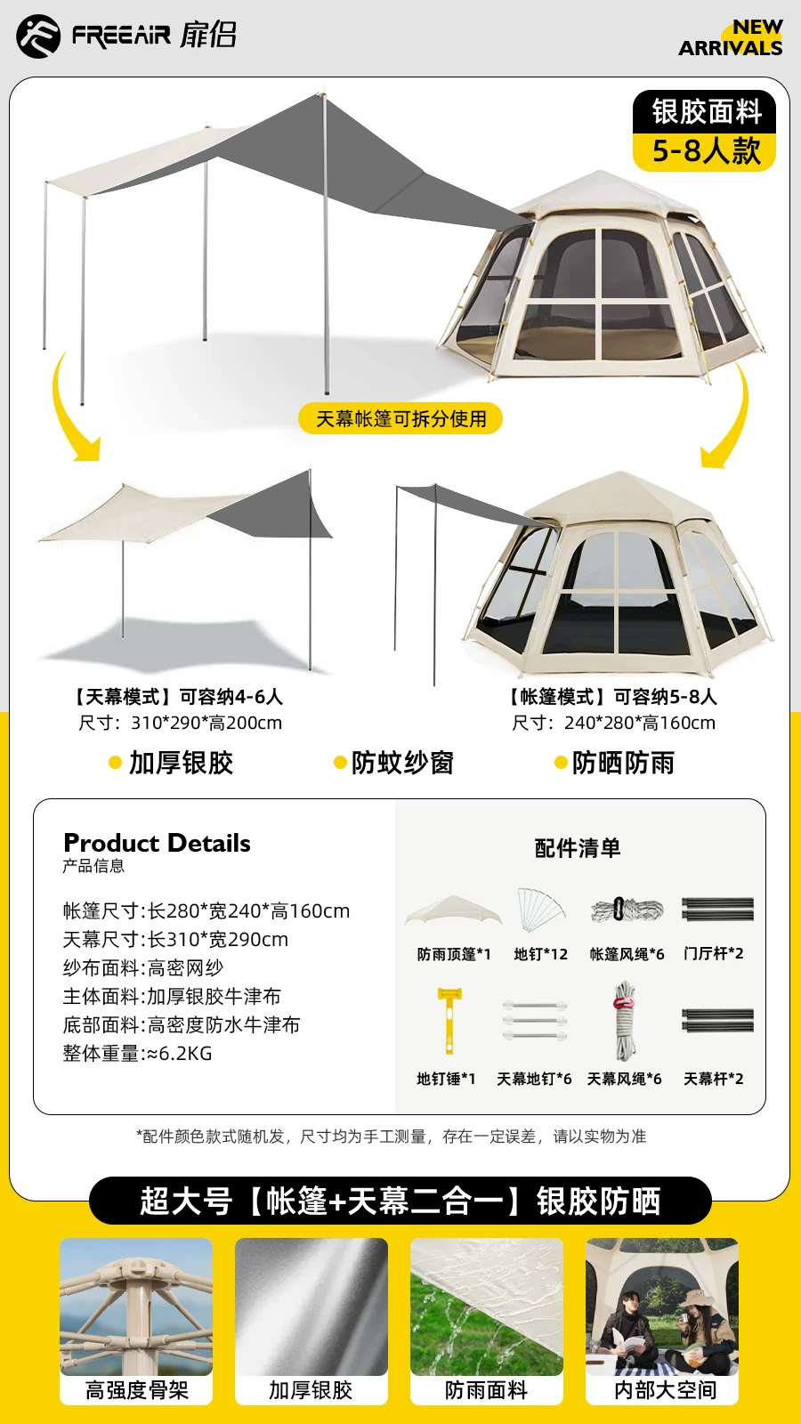 Fenglv Hexagonal Camping Tent Outdoor Portable Folding Camping Overnight Fully Automatic Skyline 2-in-1 Large