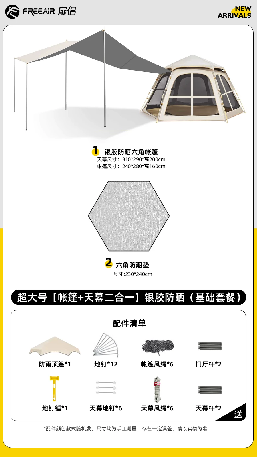 Fenglv Hexagonal Camping Tent Outdoor Portable Folding Camping Overnight Fully Automatic Skyline 2-in-1 Large