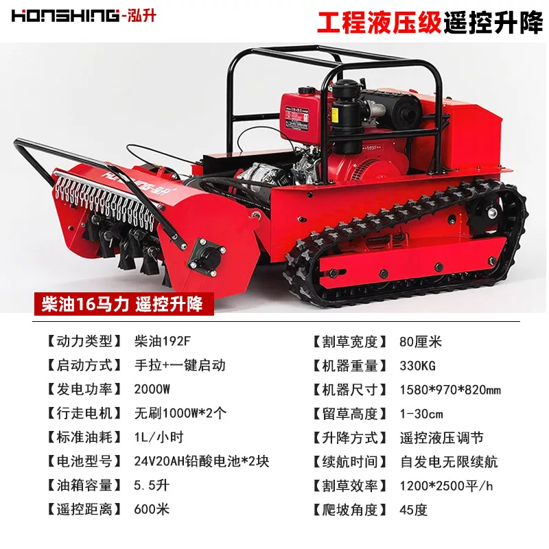 Гусеничная косилка-измельчитель Hongsheng HS-CY-800, дизельная