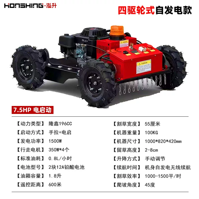 Гусеничная косилка-измельчитель Hongsheng HS-CY-800, дизельная