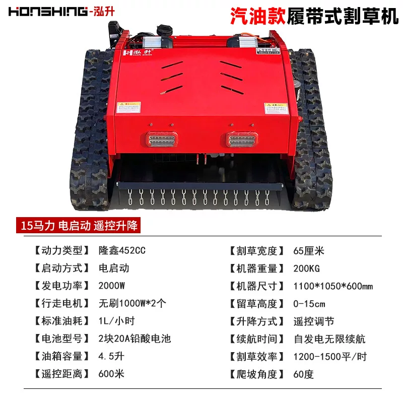 Гусеничная косилка-измельчитель Hongsheng HS-CY-800, дизельная