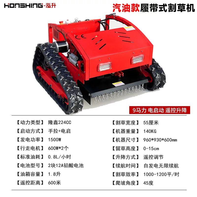 Гусеничная косилка-измельчитель Hongsheng HS-CY-800, дизельная