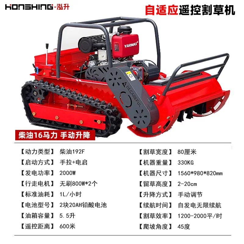 Гусеничная косилка-измельчитель Hongsheng HS-CY-800, дизельная