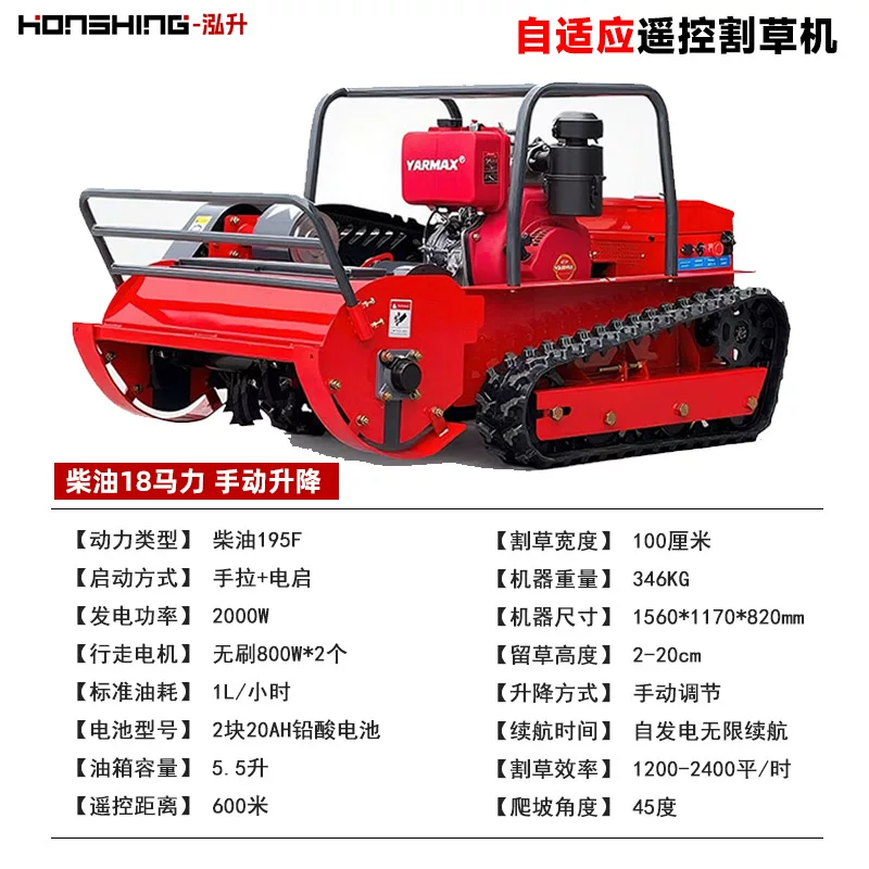 Гусеничная косилка-измельчитель Hongsheng HS-CY-800, дизельная