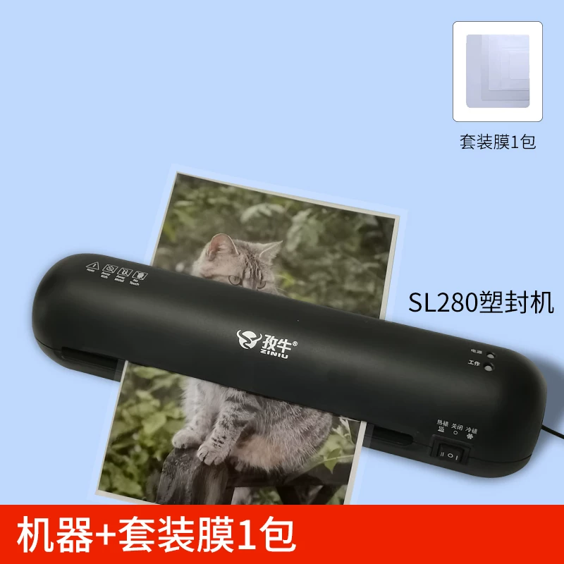Ziniu plastic sealing machine home photos A4 laminating machine office photos mini photos 6-inch laminating machine sealing machine small laminating machine hot laminating machine plastic film sealing machine fully automatic sealing machine