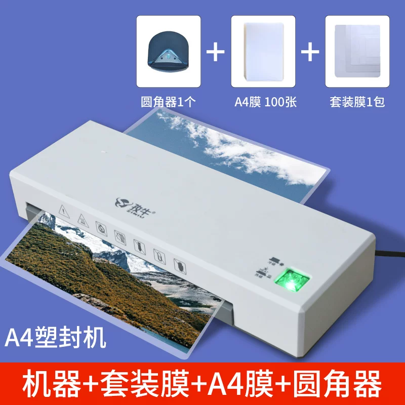 Ziniu plastic sealing machine home photos A4 laminating machine office photos mini photos 6-inch laminating machine sealing machine small laminating machine hot laminating machine plastic film sealing machine fully automatic sealing machine