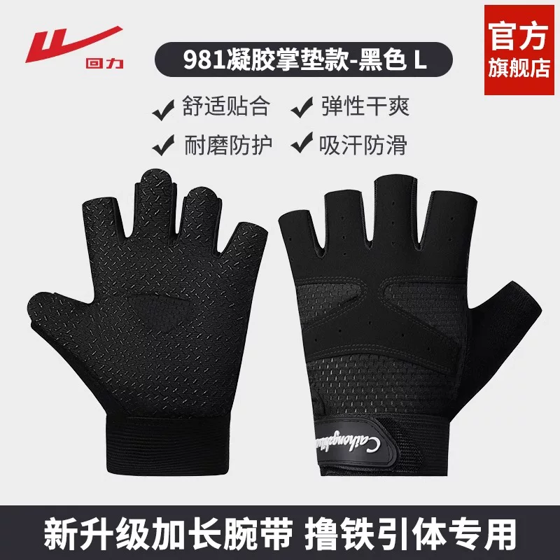 Power Back Exercise Fitness Gloves Men's Pull Up Horizontal Bar Exercise Cycling Anti Cocoon Kettle Bells Women's Half Finger Training