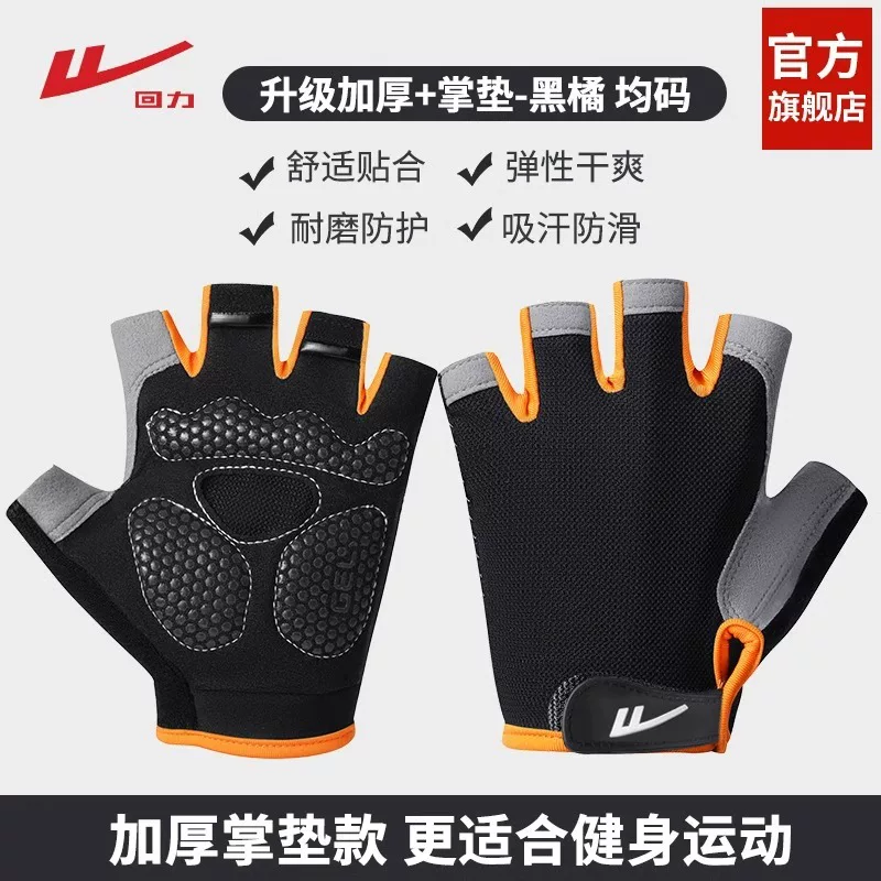 Power Back Exercise Fitness Gloves Men's Pull Up Horizontal Bar Exercise Cycling Anti Cocoon Kettle Bells Women's Half Finger Training