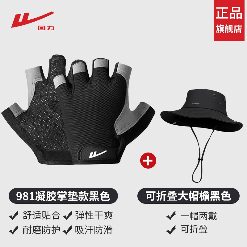 Power Back Exercise Fitness Gloves Men's Pull Up Horizontal Bar Exercise Cycling Anti Cocoon Kettle Bells Women's Half Finger Training