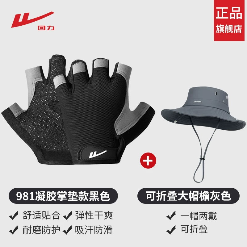 Power Back Exercise Fitness Gloves Men's Pull Up Horizontal Bar Exercise Cycling Anti Cocoon Kettle Bells Women's Half Finger Training