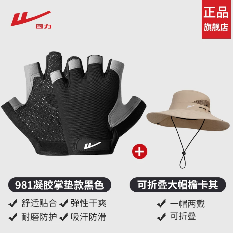 Power Back Exercise Fitness Gloves Men's Pull Up Horizontal Bar Exercise Cycling Anti Cocoon Kettle Bells Women's Half Finger Training