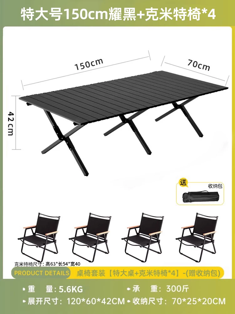 Outdoor Chicken rolls table folding table portable camping supplies set folding picnic table stall barbecue tables and chairs