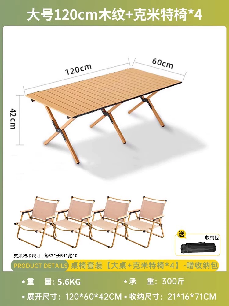 Outdoor Chicken rolls table folding table portable camping supplies set folding picnic table stall barbecue tables and chairs