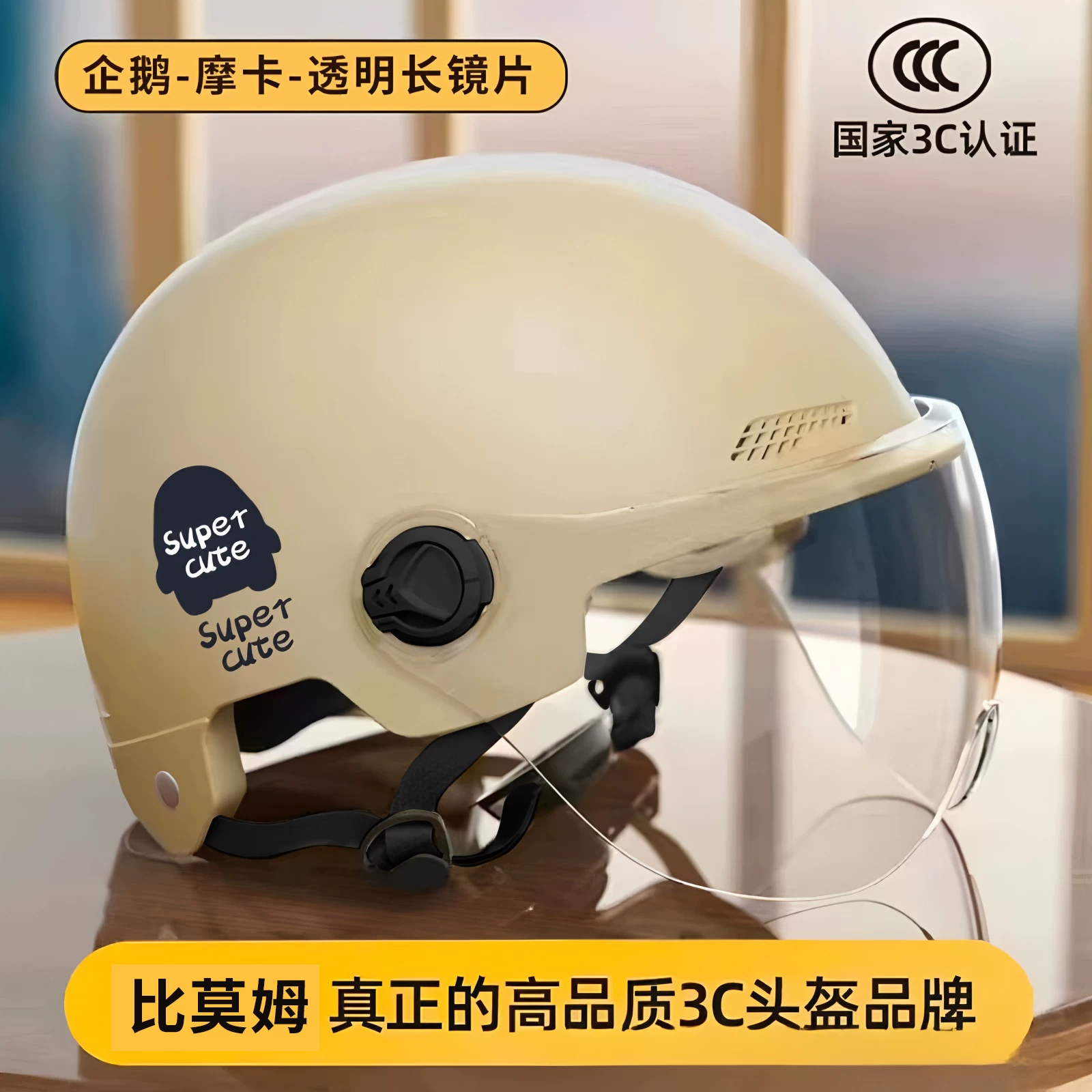 New national standard 3C certification for electric vehicle helmets, suitable for all seasons, men's and women's summer safety, motorcycle riding hats, sun protection