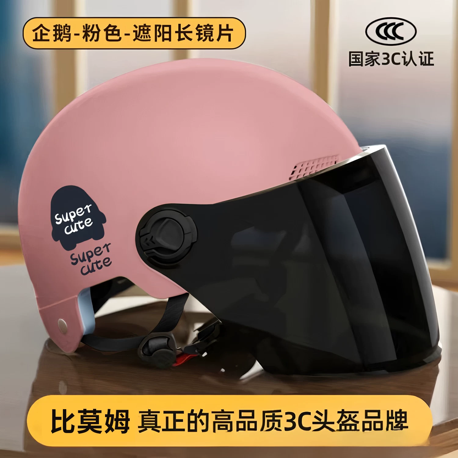 New national standard 3C certification for electric vehicle helmets, suitable for all seasons, men's and women's summer safety, motorcycle riding hats, sun protection