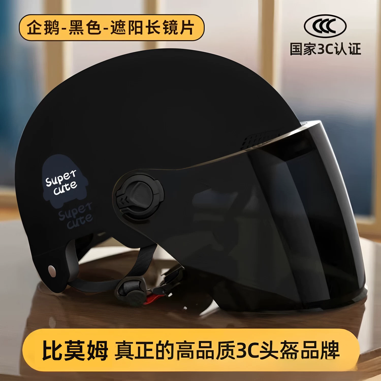 New national standard 3C certification for electric vehicle helmets, suitable for all seasons, men's and women's summer safety, motorcycle riding hats, sun protection