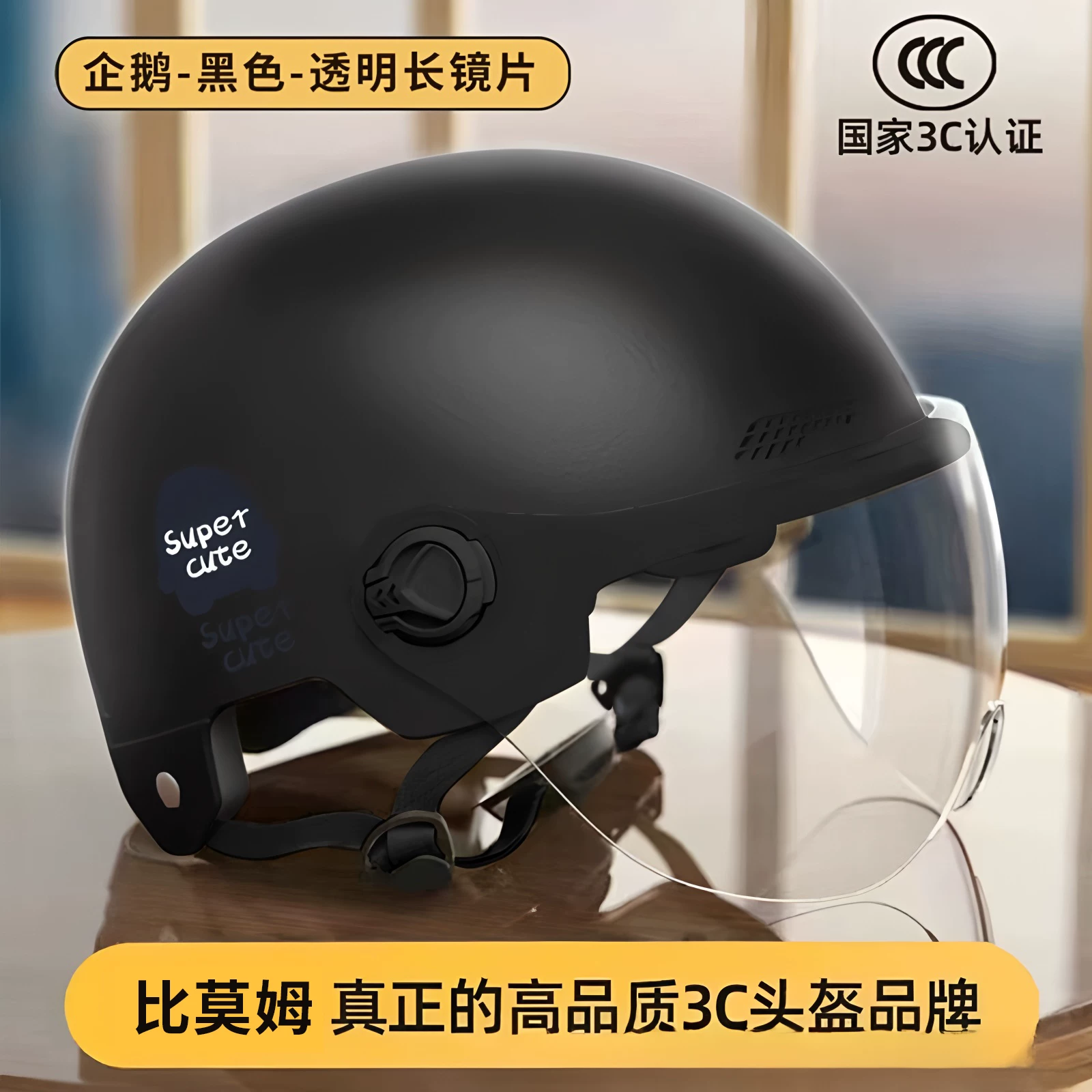 New national standard 3C certification for electric vehicle helmets, suitable for all seasons, men's and women's summer safety, motorcycle riding hats, sun protection