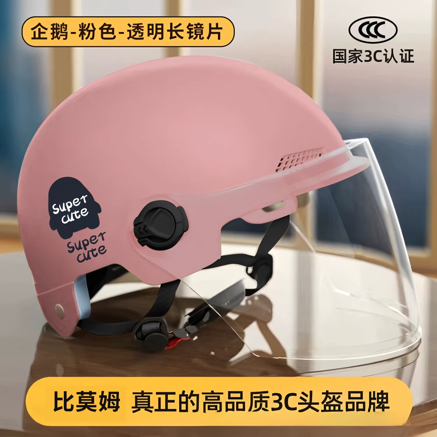 New national standard 3C certification for electric vehicle helmets, suitable for all seasons, men's and women's summer safety, motorcycle riding hats, sun protection
