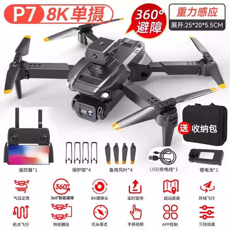 Drones for children, professional aerial photography, high-definition remote-controlled airplane toys, small entry-level mini drones for elementary school students