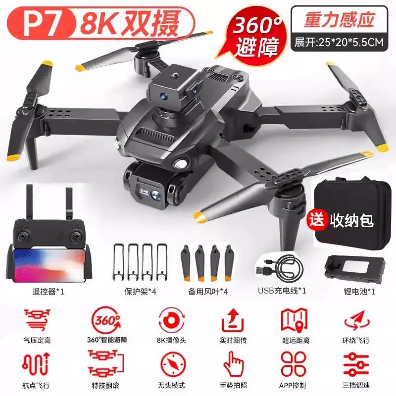 Drones for children, professional aerial photography, high-definition remote-controlled airplane toys, small entry-level mini drones for elementary school students