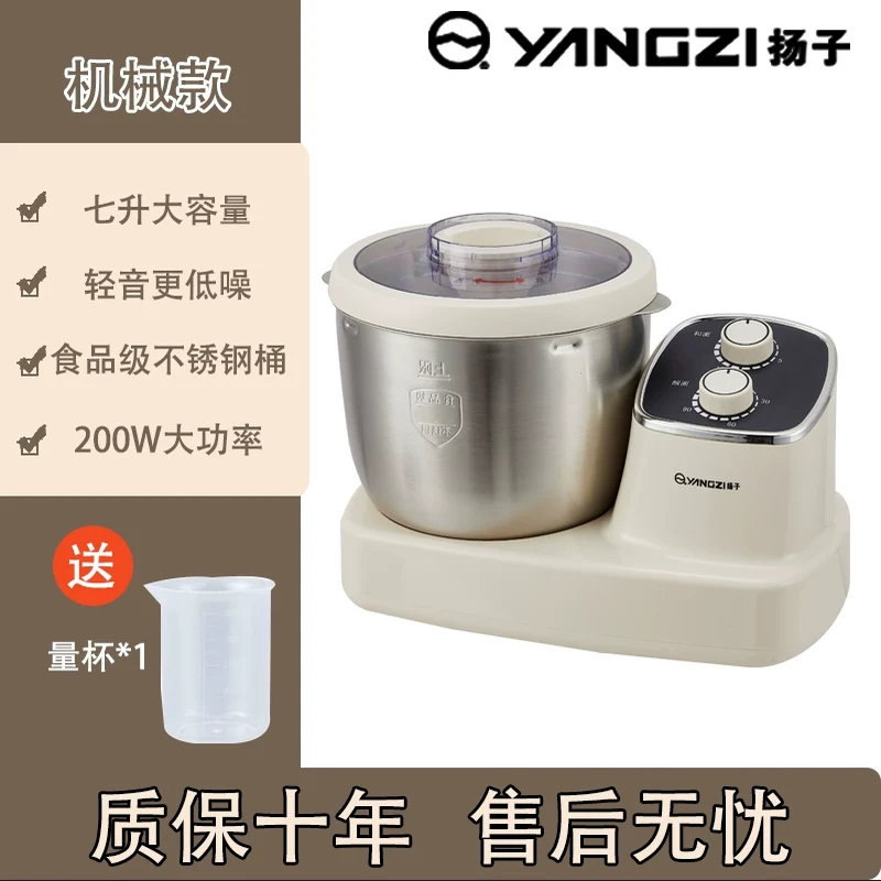 Автоматическая бытовая лапшерезка Yangzi YZ-NM01