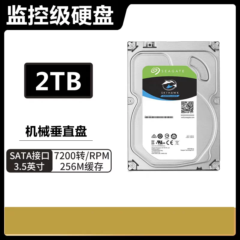 3.5-inch/ST8TB Cool Eagle, 2TB to 16TB, monitoring and security, universal hard drive for major brand video recorders