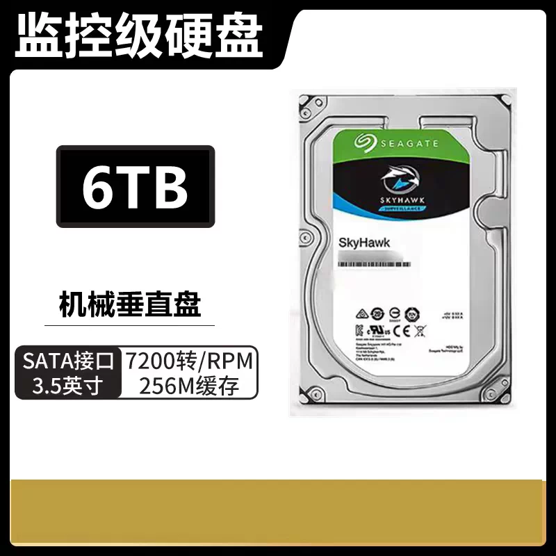 3.5-inch/ST8TB Cool Eagle, 2TB to 16TB, monitoring and security, universal hard drive for major brand video recorders