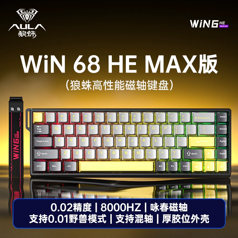 Wolf Spider Magnetic Axis Mechanical Keyboard WIN60 RGB Customized Wired Keyboard for Esports Games 68HE High Wheel Inquiry Rate Suitable for RT Fearless Contract