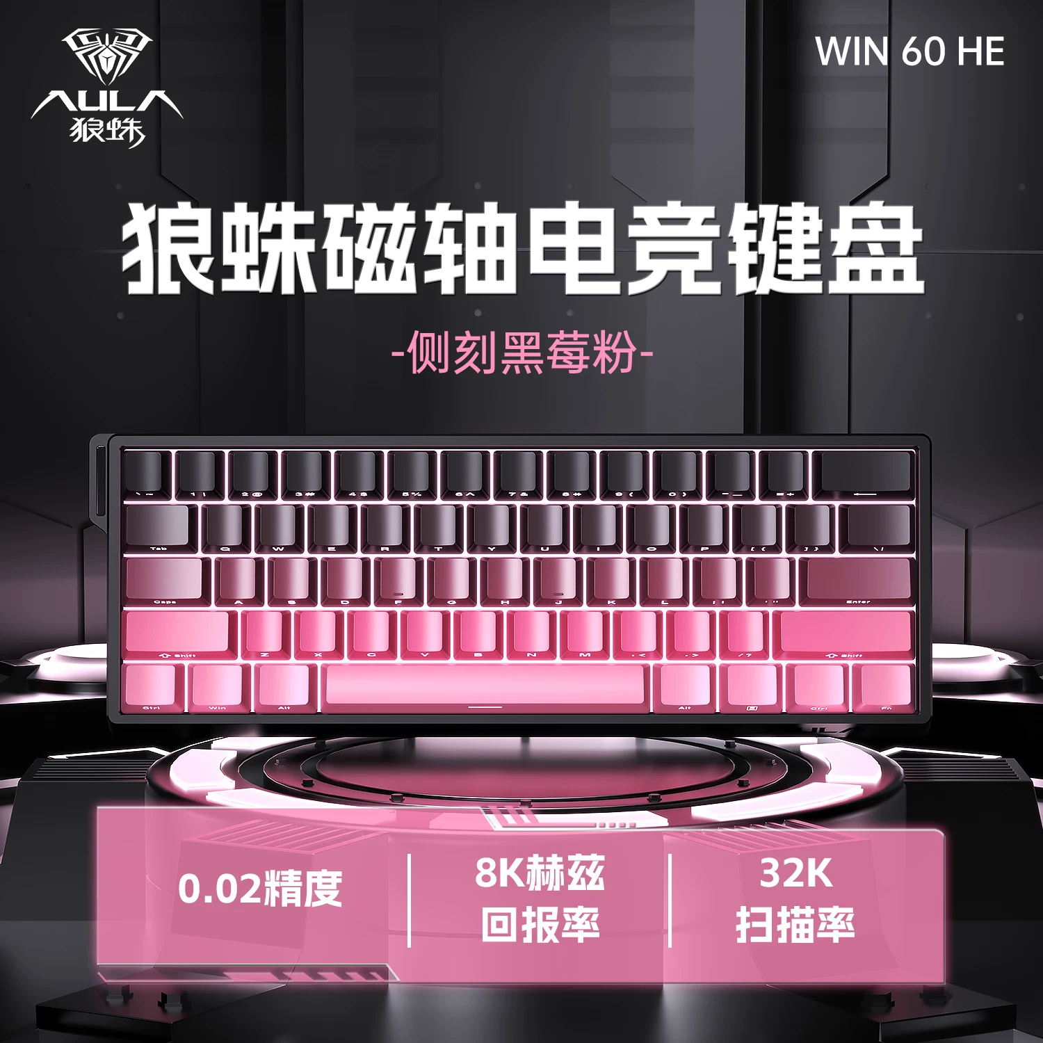 Wolf Spider Magnetic Axis Mechanical Keyboard WIN60 RGB Customized Wired Keyboard for Esports Games 68HE High Wheel Inquiry Rate Suitable for RT Fearless Contract