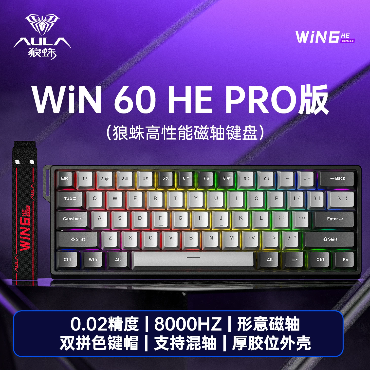 Wolf Spider Magnetic Axis Mechanical Keyboard WIN60 RGB Customized Wired Keyboard for Esports Games 68HE High Wheel Inquiry Rate Suitable for RT Fearless Contract