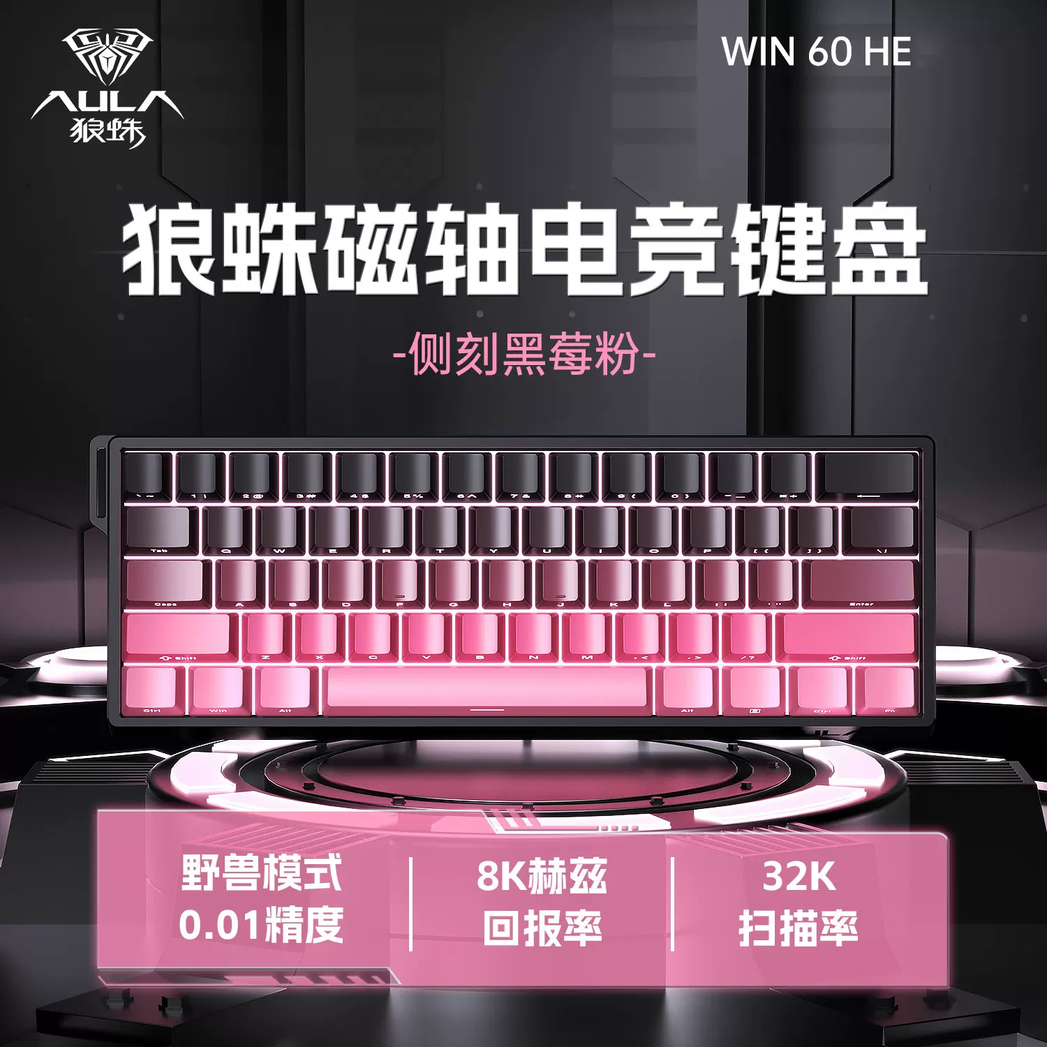 Wolf Spider Magnetic Axis Mechanical Keyboard WIN60 RGB Customized Wired Keyboard for Esports Games 68HE High Wheel Inquiry Rate Suitable for RT Fearless Contract