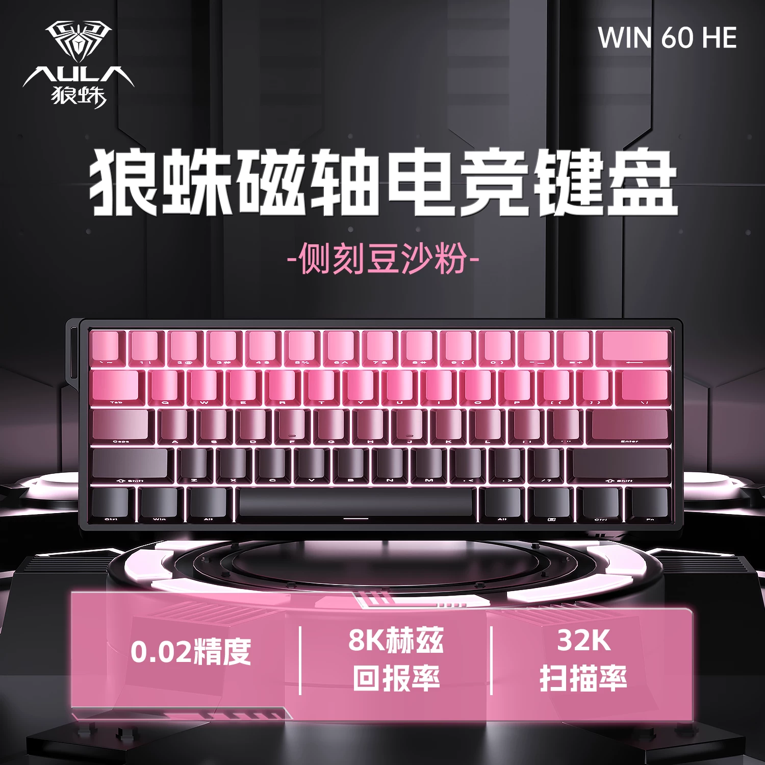 Wolf Spider Magnetic Axis Mechanical Keyboard WIN60 RGB Customized Wired Keyboard for Esports Games 68HE High Wheel Inquiry Rate Suitable for RT Fearless Contract