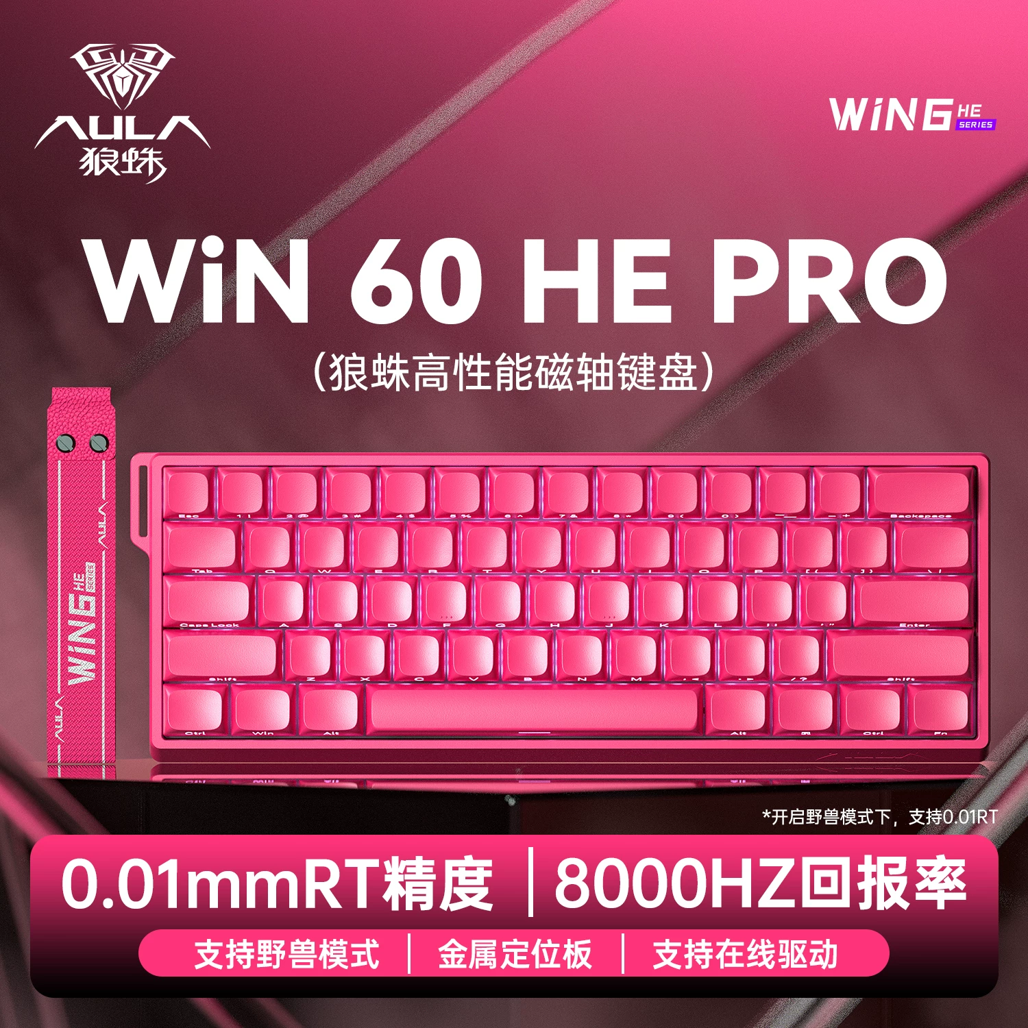 Wolf Spider Magnetic Axis Mechanical Keyboard WIN60 RGB Customized Wired Keyboard for Esports Games 68HE High Wheel Inquiry Rate Suitable for RT Fearless Contract