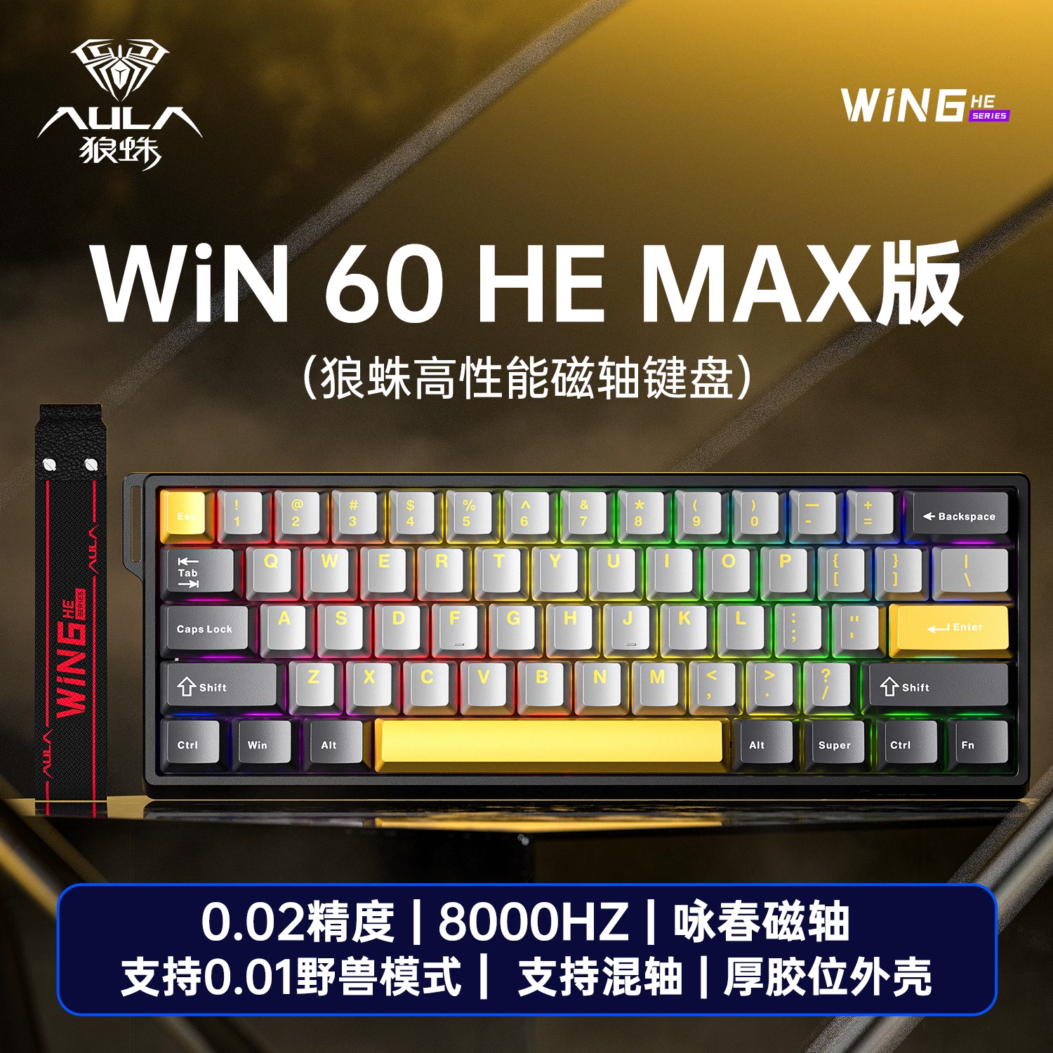 Wolf Spider Magnetic Axis Mechanical Keyboard WIN60 RGB Customized Wired Keyboard for Esports Games 68HE High Wheel Inquiry Rate Suitable for RT Fearless Contract