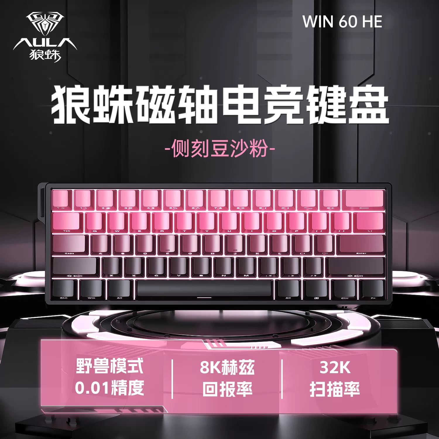 Wolf Spider Magnetic Axis Mechanical Keyboard WIN60 RGB Customized Wired Keyboard for Esports Games 68HE High Wheel Inquiry Rate Suitable for RT Fearless Contract