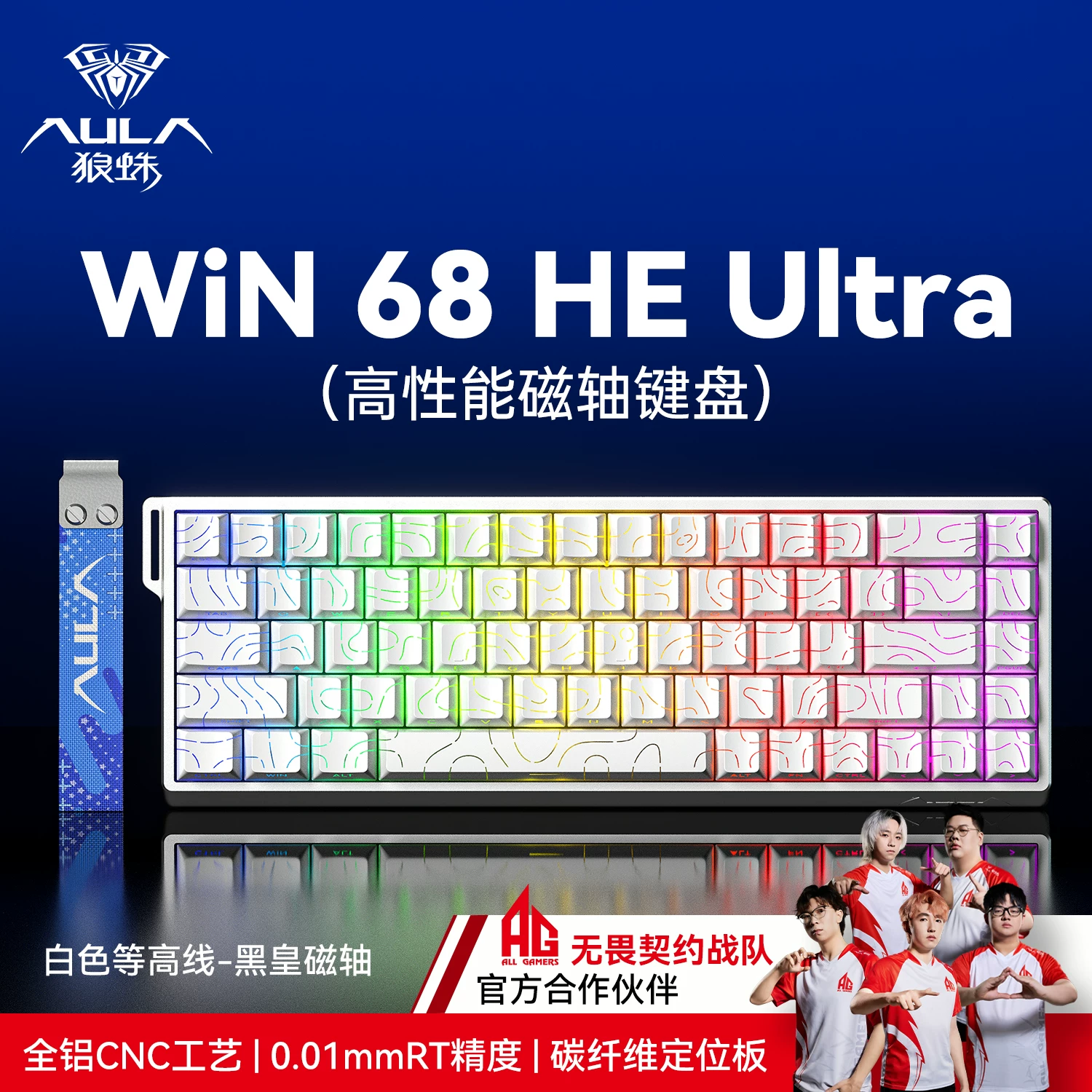 Wolf Spider Magnetic Axis Mechanical Keyboard WIN60 RGB Customized Wired Keyboard for Esports Games 68HE High Wheel Inquiry Rate Suitable for RT Fearless Contract