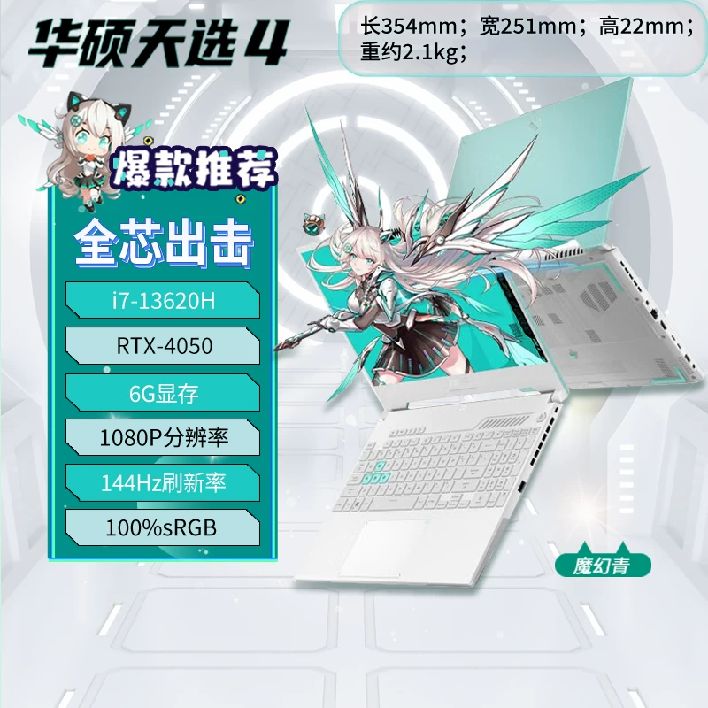 [Горячая модель] Высокопроизводительный ноутбук ASUS Tianxuan 4 Tianxuan 5 Pro 4060 для игры в Black Wukong Студенческий игровой ноутбук для киберспорта Intel Core i9 14-го поколения Официальный магазин