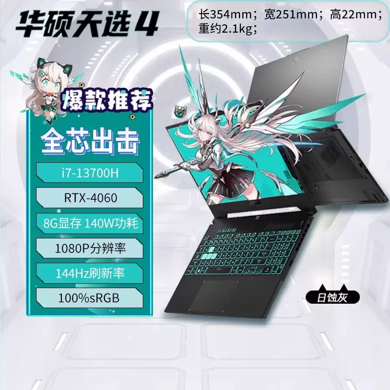 [Горячая модель] Высокопроизводительный ноутбук ASUS Tianxuan 4 Tianxuan 5 Pro 4060 для игры в Black Wukong Студенческий игровой ноутбук для киберспорта Intel Core i9 14-го поколения Официальный магазин