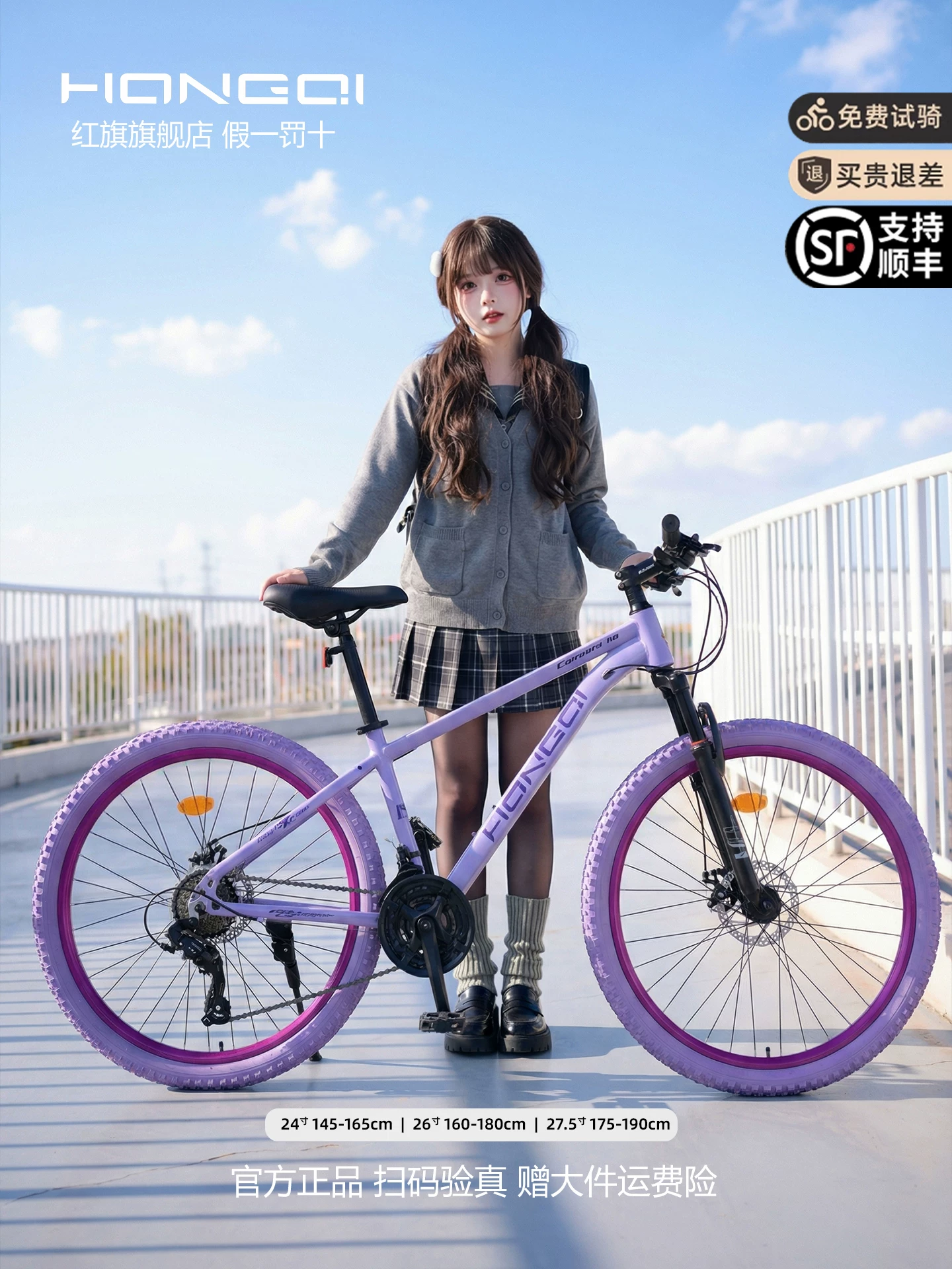 Red Flag Official Flagship Store Mountain Bike Male and Female Adult Off road Variable Speed Highway Purple Tire Youth Bike