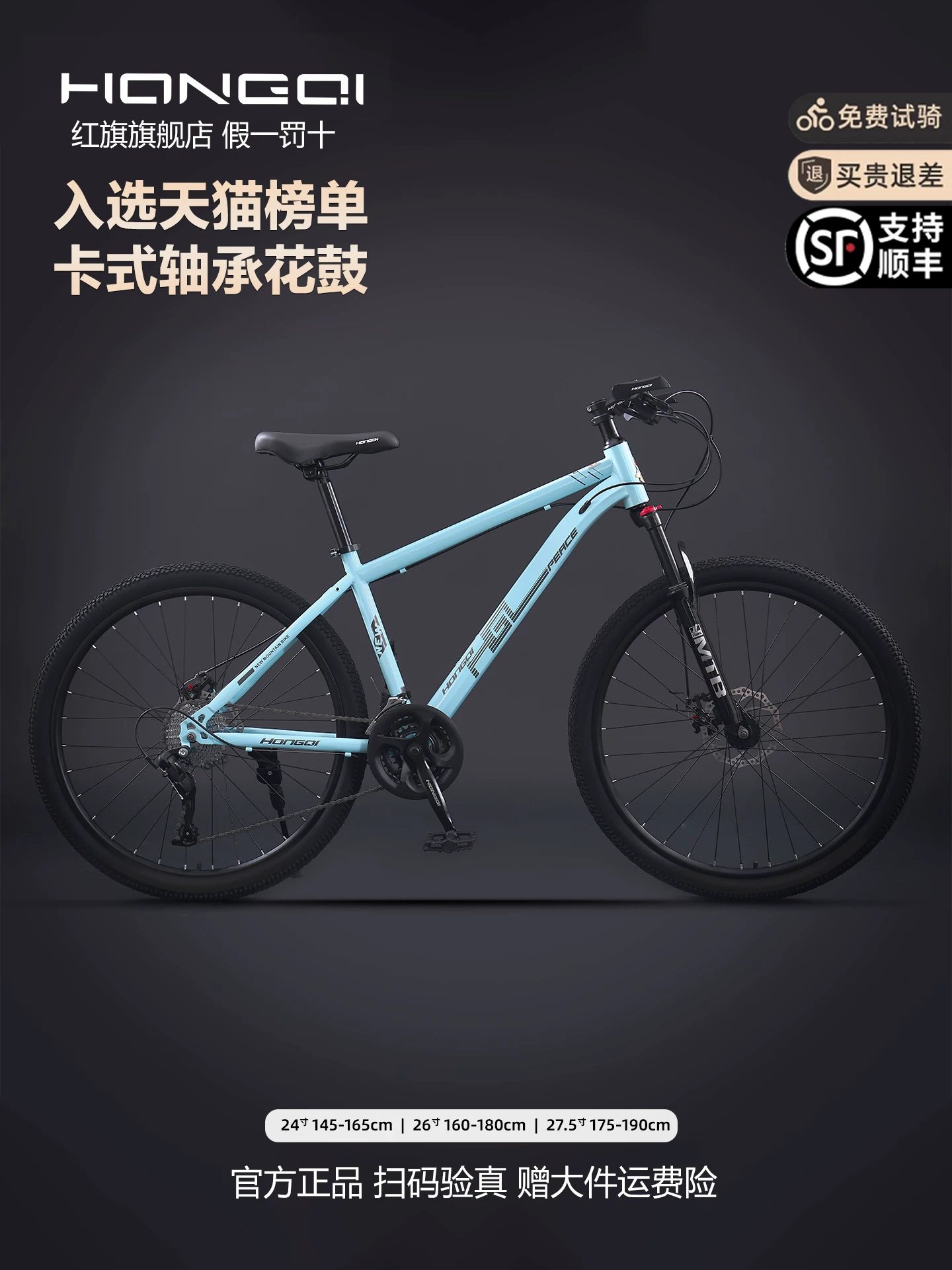 Red Flag Official Flagship Store Aluminum Alloy Mountain Bike Male Adult Off road Variable Speed Highway Purple Matching Youth Bike