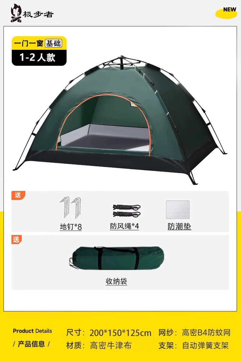 Tent, Outdoor Camping, Overnight Folding, Portable, No Installation, Fully Automatic, Outdoor Camping Equipment, Full Set, Thickened